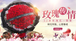 山东青岛黄岛区张家楼镇范家草泊村鲜花速递